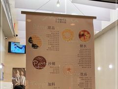 -小团圆糖水铺(襄阳南路店)