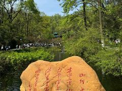 -岳麓山风景名胜区