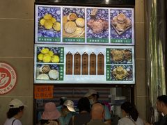 -牛街洪记小吃店(牛街店)