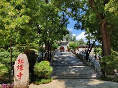 -红螺寺