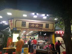 门面-珍珍小食店(西华路店)