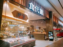 -食代馆(深业上城店)