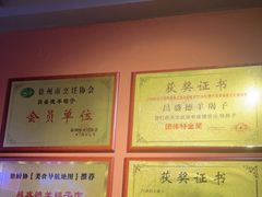 -昌盛德徐州老菜馆