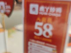 -虎丫炒鸡(郑州高新万科店)
