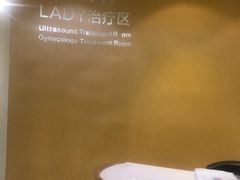 -西安曲江妇产医院-妇科