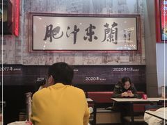 -肥汁米蘭香港米线(长宁来福士店)