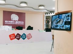 -爱乐梵国际儿童教育中心(古美店)