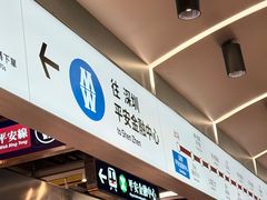 -敏华冰厅(平安金融中心店)