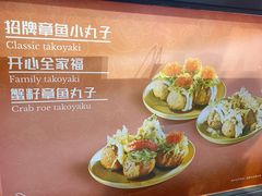 -咕噜咕噜·章鱼小丸子(西湖路店)