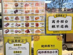 -鲍师傅糕点(大沽南路店)