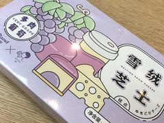 -好利来(幸福一家店)