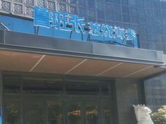 -鲁班张葱烧海参(马庄街店)