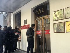 -玉华台饭庄(裕中西里小区店)