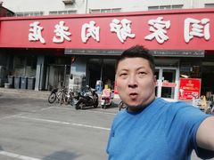 -闫家驴肉老店(华电一校店)