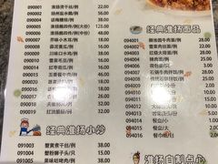 -御池园(顾村公园店)