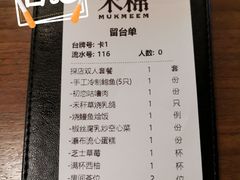 -木棉·醉心粤味(COCO Park店)