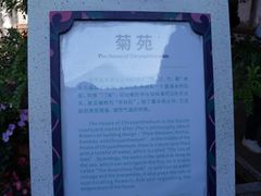 -朱家花园