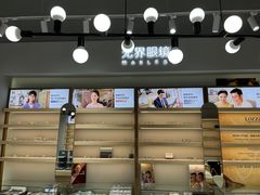 -无界眼镜MaxLess(天空之城店)