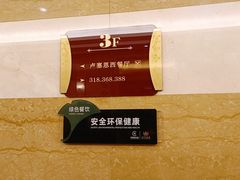 -金泽大酒店·卢塞恩餐厅·年夜饭春节连市