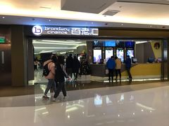 -中影国际影城(东方新天地CINITY店)