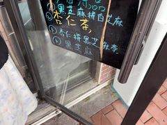 -谢怀亮芝麻茶