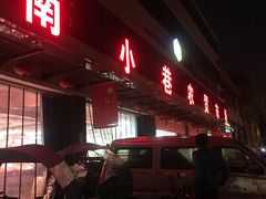 门面-南小巷农贸市场