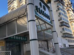 -满记烧饼(牛街东里小区一区店)