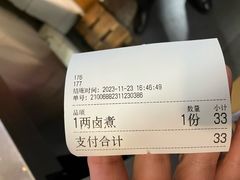 -陈记卤煮小肠