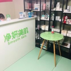 -净妍美肌专业净毛嫩肤连锁机构
