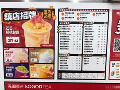 -苏阁鲜果茶(虎门君乐汇店)