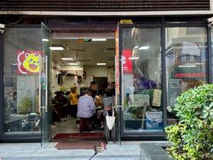 -林新美潮汕汤粉店