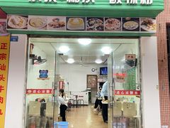 -透心凉糖水(听海居店)