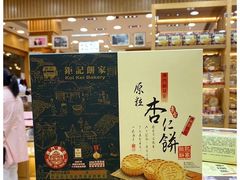 -Pastelaria Koi Kei(威尼斯人K12店)