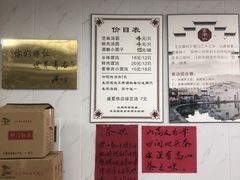 -古徽州馄饨店(宝安路店)