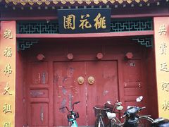 -桃花堤公园