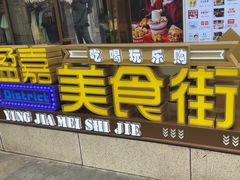 -观音桥步行街