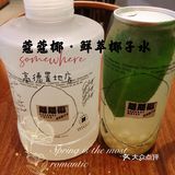 真🈵足🉑以实现椰子水自由