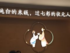 -状元王过桥米线(黄埔至泰广场店)