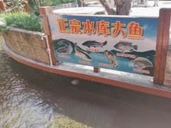 -侠成水上农庄(工业大道店)