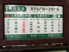 -南岳衡山风景名胜区