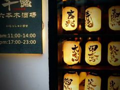 -千懿六本木酒场(常熟路店)