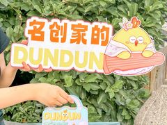 -百年同和·江南点心院(山塘街店)