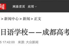 -帝京日语(春熙路旗舰校区)