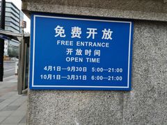 -华山儿童公园
