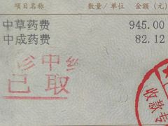 -沈阳市骨科医院