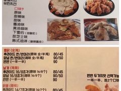 菜单-富乐满韩国正宗炸鸡韩国料理(虹泉路店)