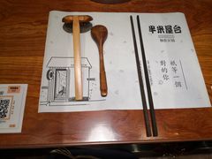 -独食火锅·半米屋台(直营总店)