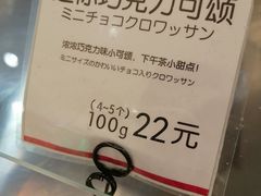 -都恩客(高岛屋百货店)