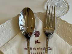 -秀儿家の小确幸花园西餐厅