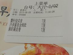 账单-佳宁娜潮州菜·茶点·宴会(佳宁娜广场店)